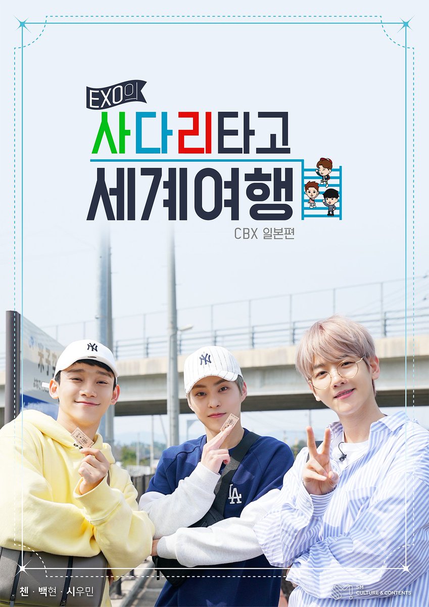 cbxcomebackwhen's tweet photo. 드디어..... 쇼타임 이후로 제대로 된 리얼리티 떡밥이...그것도 첸백시가...(감격) https://t.co/TlrJB1f1Es