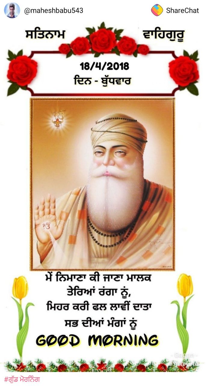 توییتر  Rani GilL در توییتر: «SATNAM WAHEGURU JI @Pinkysmile24 ...