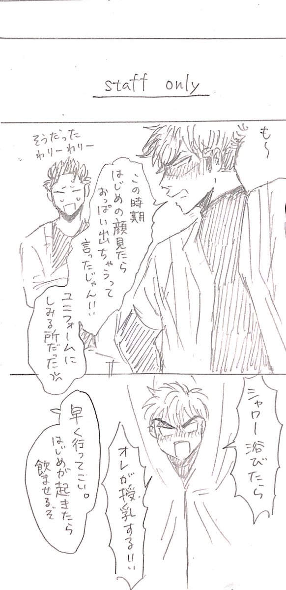 おめがばーす倉御倉21ー2
⚠️子供捏造
どっちもおっぱいあげてる。 