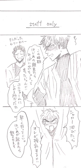 おめがばーす倉御倉21ー2
⚠️子供捏造
どっちもおっぱいあげてる。 