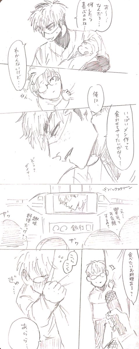 おめがばーす倉御倉21ー1
⚠️子供捏造
ヒーローインタビュー 