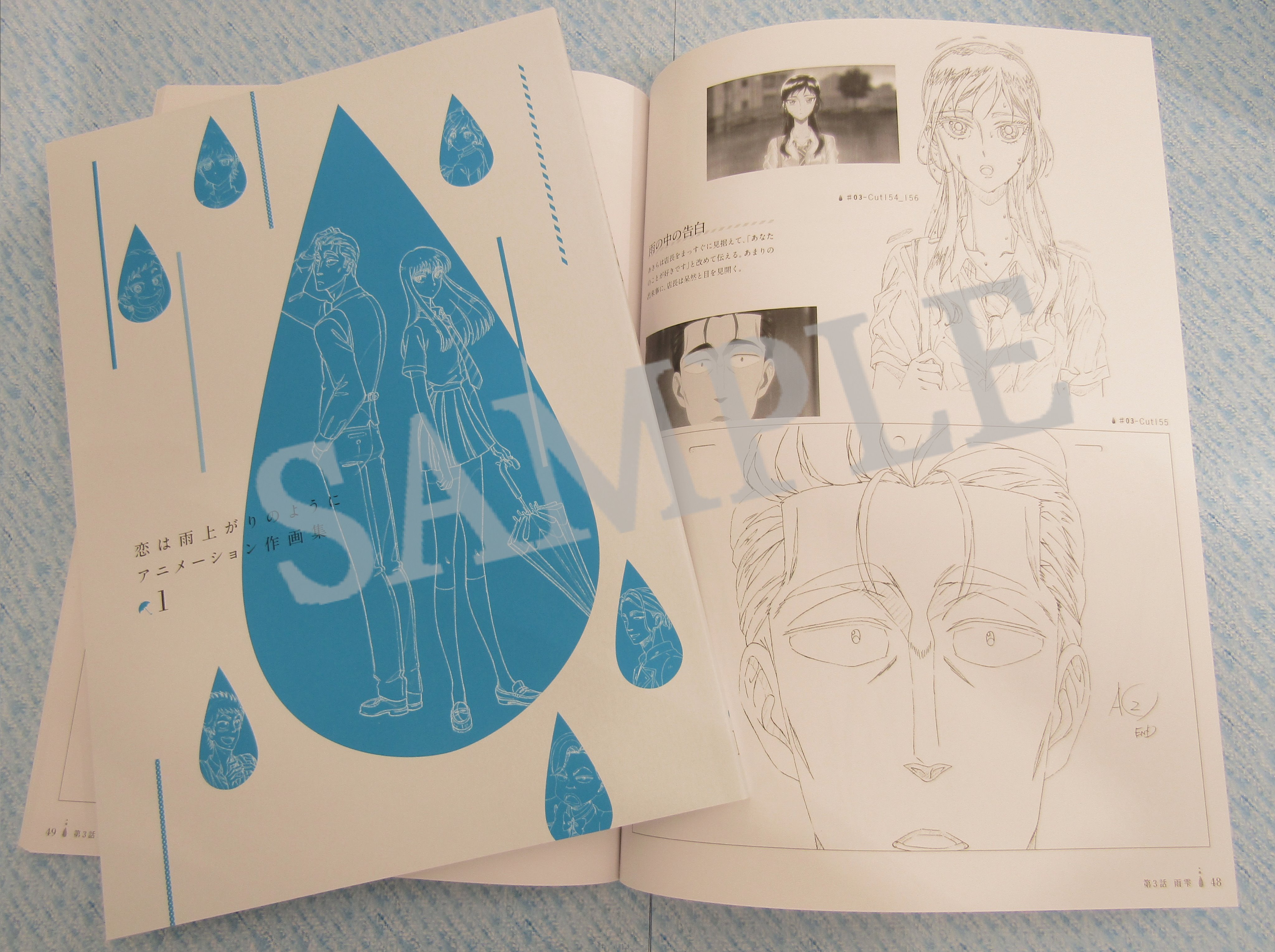 I Gストア 公式 En Twitter 新商品 恋は雨上がりのように 恋は雨上がりのように アニメーション作画集 1 2 0円 税 テレビアニメ1話 6話の原画を厳選して収録 さらに 版権イラストや 監督 渡辺歩のインタビューも掲載 Igストア 恋雨 恋は雨上がりの