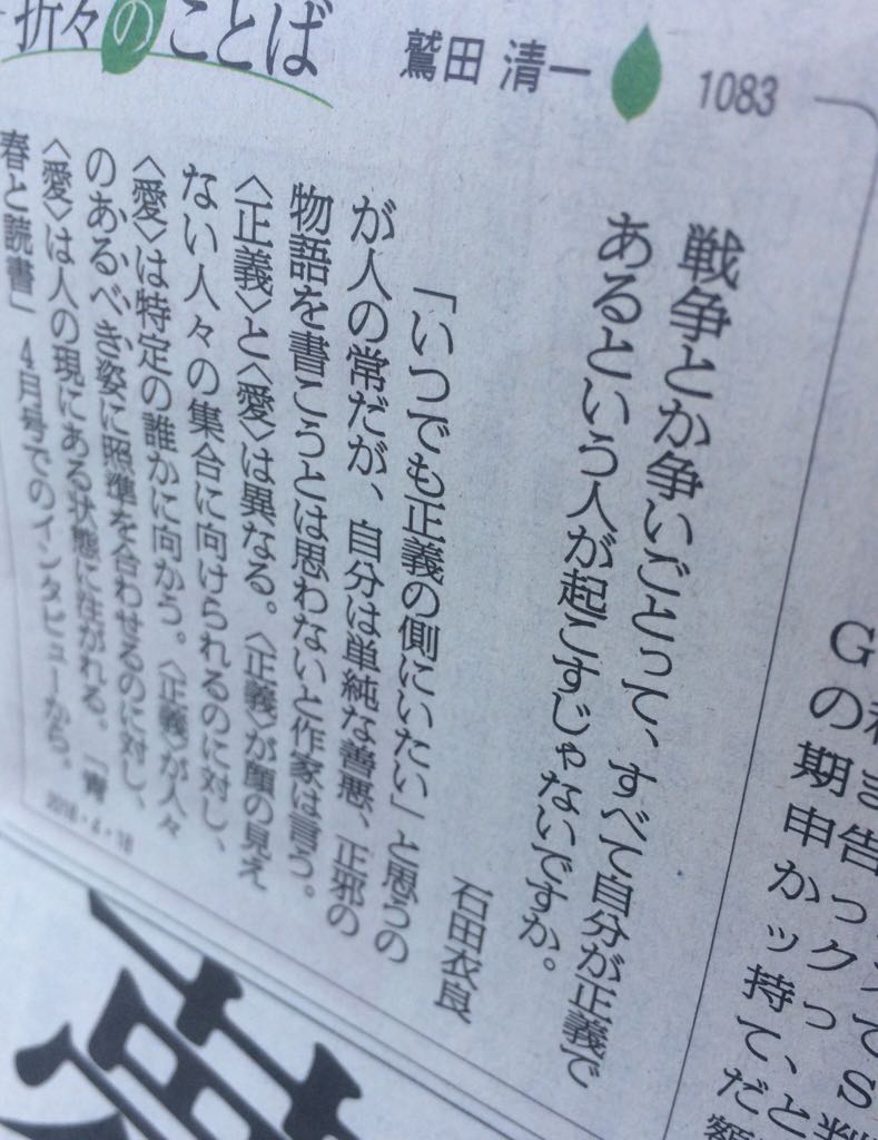 Itoken On Twitter こういう 正義を疑う 的な言葉を素直に 深くていい言葉だなぁ とか思わなくなったな 相対主義的な寛容さからむき出しの権威主義が生まれ 争いごと を 避けること自体が不正義を延命させることをリアルタイムで目撃しているので