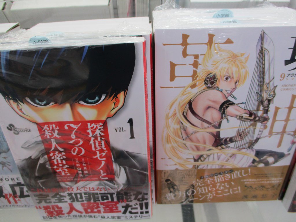 ট ইট র アニメイト水戸 劇場版 鬼滅の刃 無限列車編blu Ray Dvdご予約受付中 新刊情報 本日サンデーコミックス最新刊 発売中もす 当店では 絶対可憐チルドレン 51巻 ご購入のお客様に 先着特典のメッセージイラストペーパーをお渡ししているもす ট ইট র アニメイト水戸 劇場版 鬼滅の刃 無限列車編blu Ray Dvdご予約受付中 新刊情報 本日サンデーコミックス最新刊 発売中もす 当店では 絶対可憐チルドレン 51巻 ご購入のお客様に 先着特典のメッセージイラストペーパーをお渡ししているもす