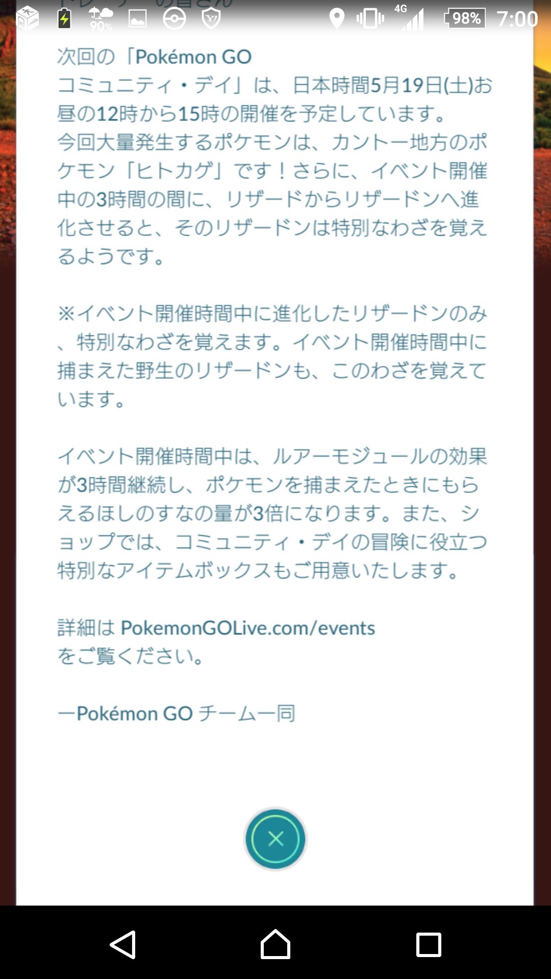 ポケモンgo攻略 Gamewith ５月のコミュニティデイがリザードンだった場合覚える可能性が高いブラストバーンについてまとめました 原作ではハードプラントと威力が同じなので 同じ性能になりそうですね コンボdpsはわずかにオバヒより強くなり