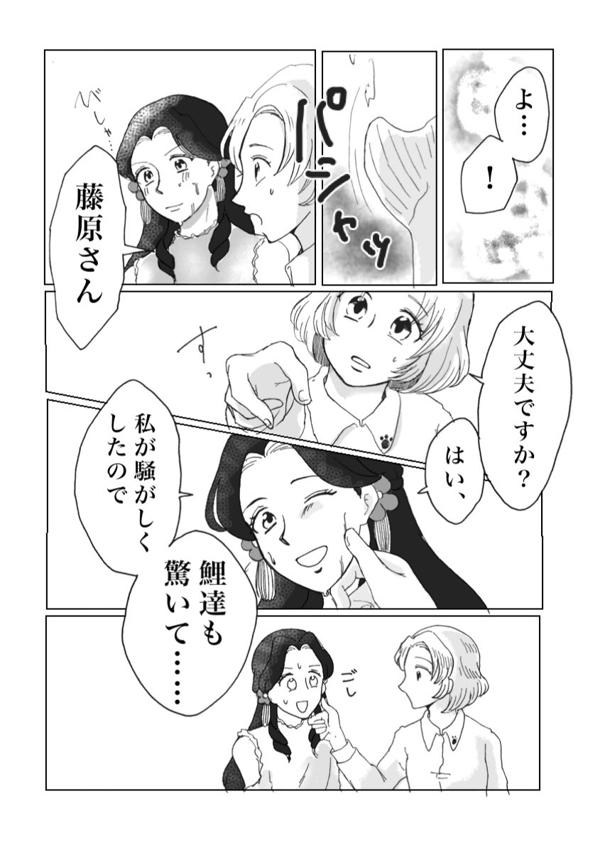 鯉のキューピッド(みやさく) 