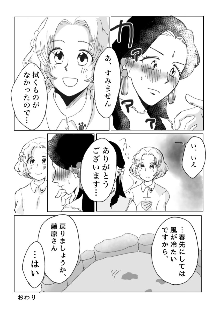 鯉のキューピッド(みやさく) 