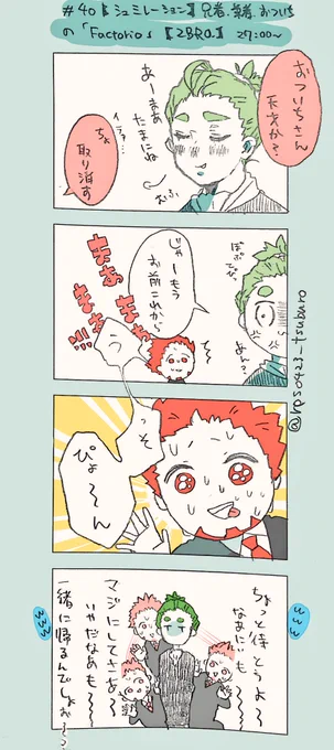 手のひら返しの素早さと、うっそぴょ〜〜〜んが可愛かったです…
#2bropics 