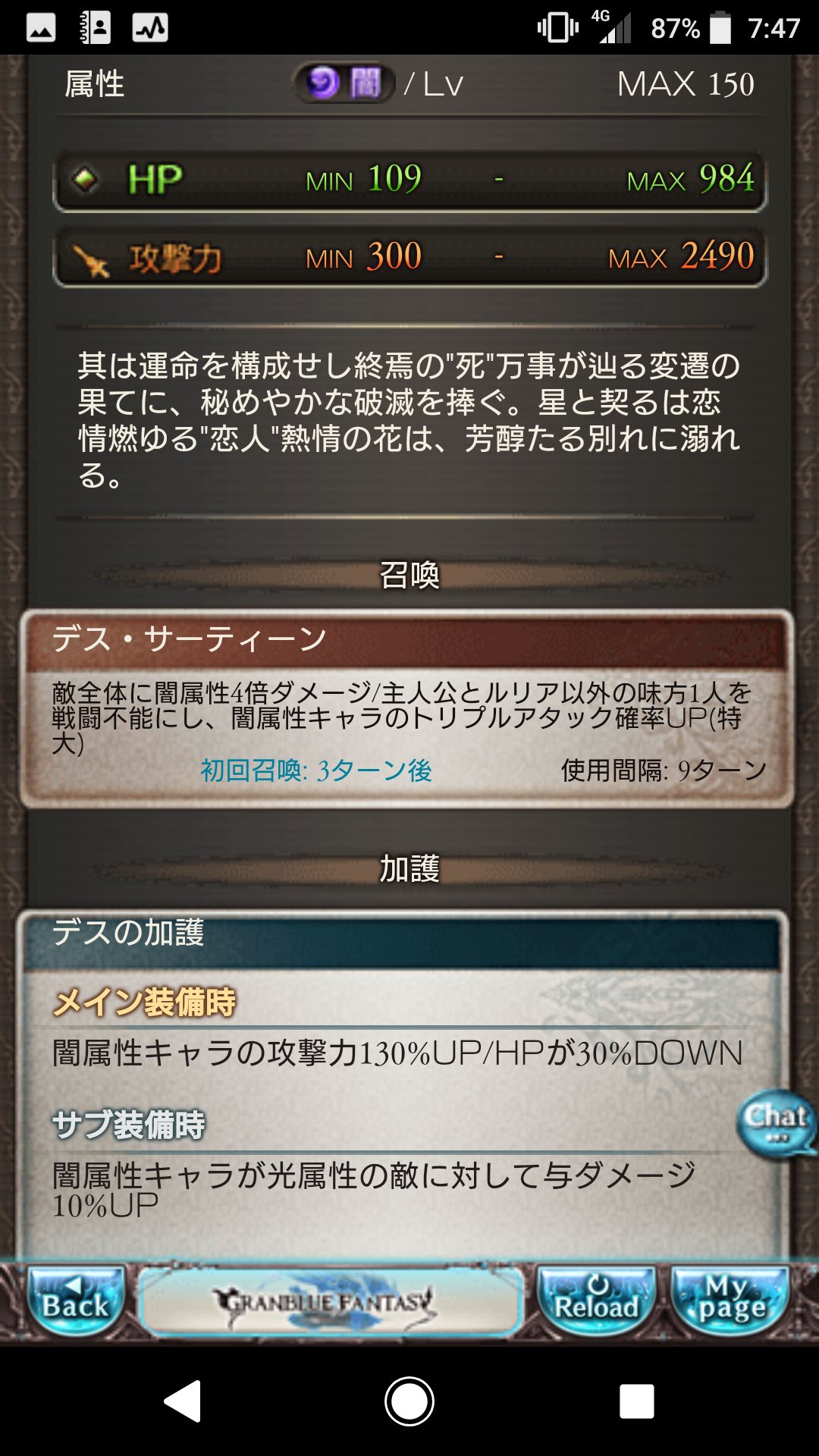 Sola Mk2 そして こちらが最終解放に必要な素材とステ 十賢者実装いつだろ グラブル グランブルーファンタジー アーカルム デス 最終解放石 T Co L8p6d5fspz Twitter