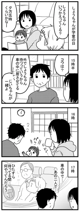 (従兄に)会いたくて会いたくて震える  