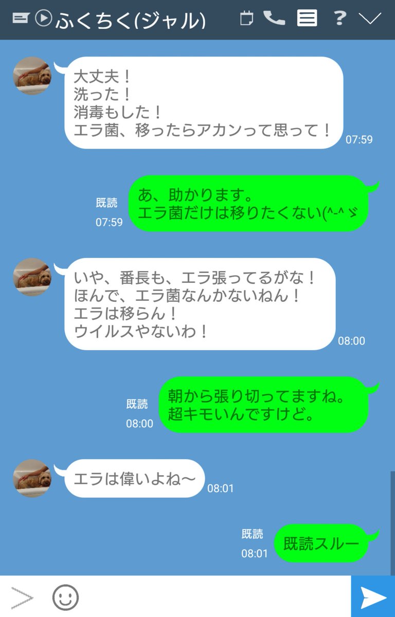 チャラ男番長 V Twitter 朝から ツレ友達のジャルジャル福徳から 昨日の小顔器具について Lineがきて うざー クオリティの低いダジャレは無論 既読スルーしました ジャルジャル福徳を ふくちく ジャル と登録してるのは内緒