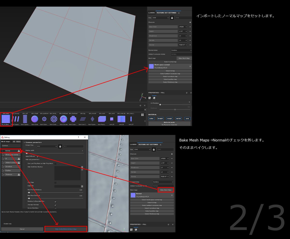 「サブスタンスペインターのみで、アンビエントオクルージョンやカバチャーマップを作成」|中村 基典@3D背景アーティストのイラスト