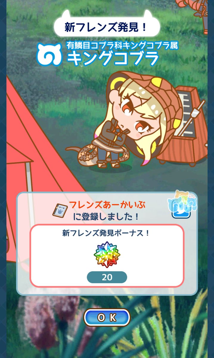 Japari Library Auf Twitter King Cobra Is The Latest Friend To Be Found In The Pavilion Preferring The Jungle Area She Likes Playing At Her Unique Behavior Plaything The Large Metronome And Japari Library Auf Twitter King Cobra Is The Latest Friend To Be Found In The Pavilion Preferring The Jungle Area She Likes Playing At Her Unique Behavior Plaything The Large Metronome And