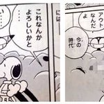 昔が緩かったのか？今が厳しいのか？雑誌掲載時と新装版の漫画の違い!