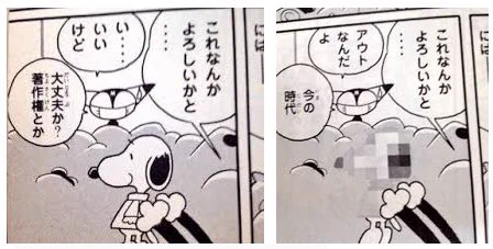 昔が緩かったのか？今が厳しいのか？雑誌掲載時と新装版の漫画の違いｗｗｗ