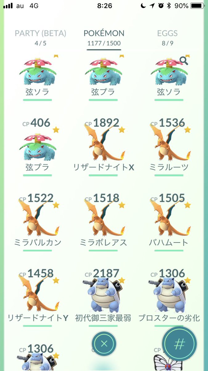 ポケモンgo ヒトカゲの巣の需要が一気に上がる この感覚凄く懐かしいよなｗｗｗｗｗ ポケモンgo攻略まとめ速報