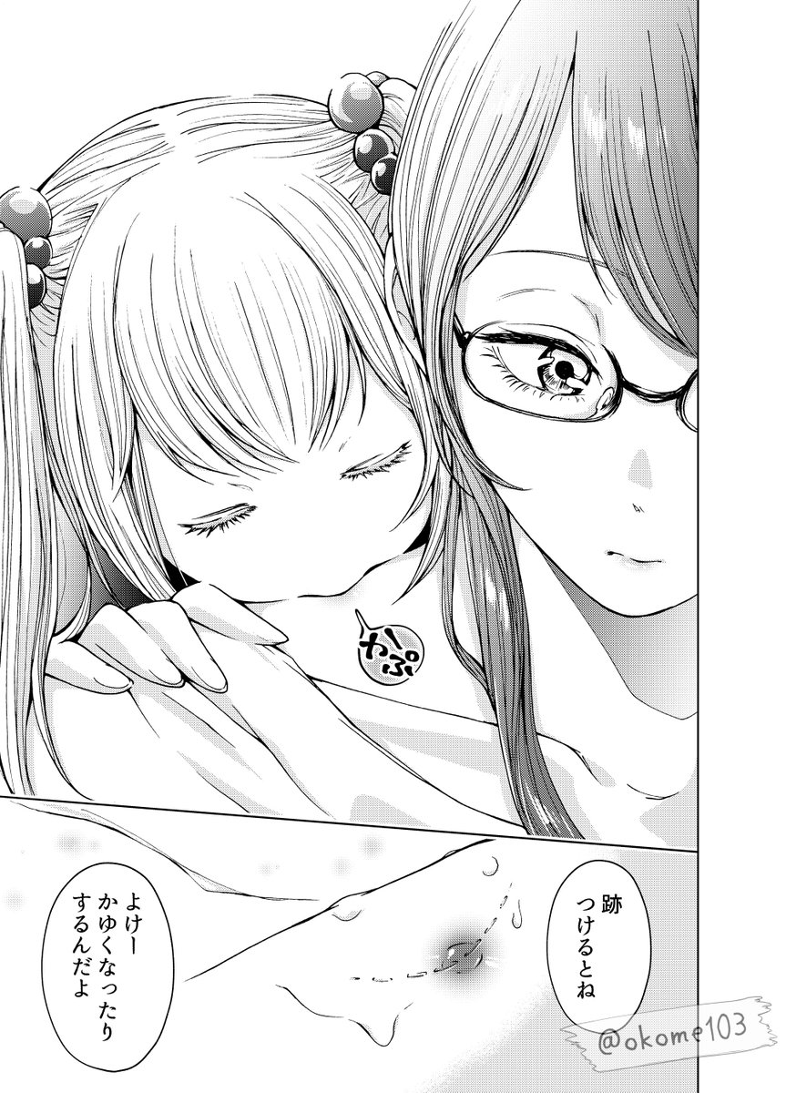 おねロリ百合⑤ 