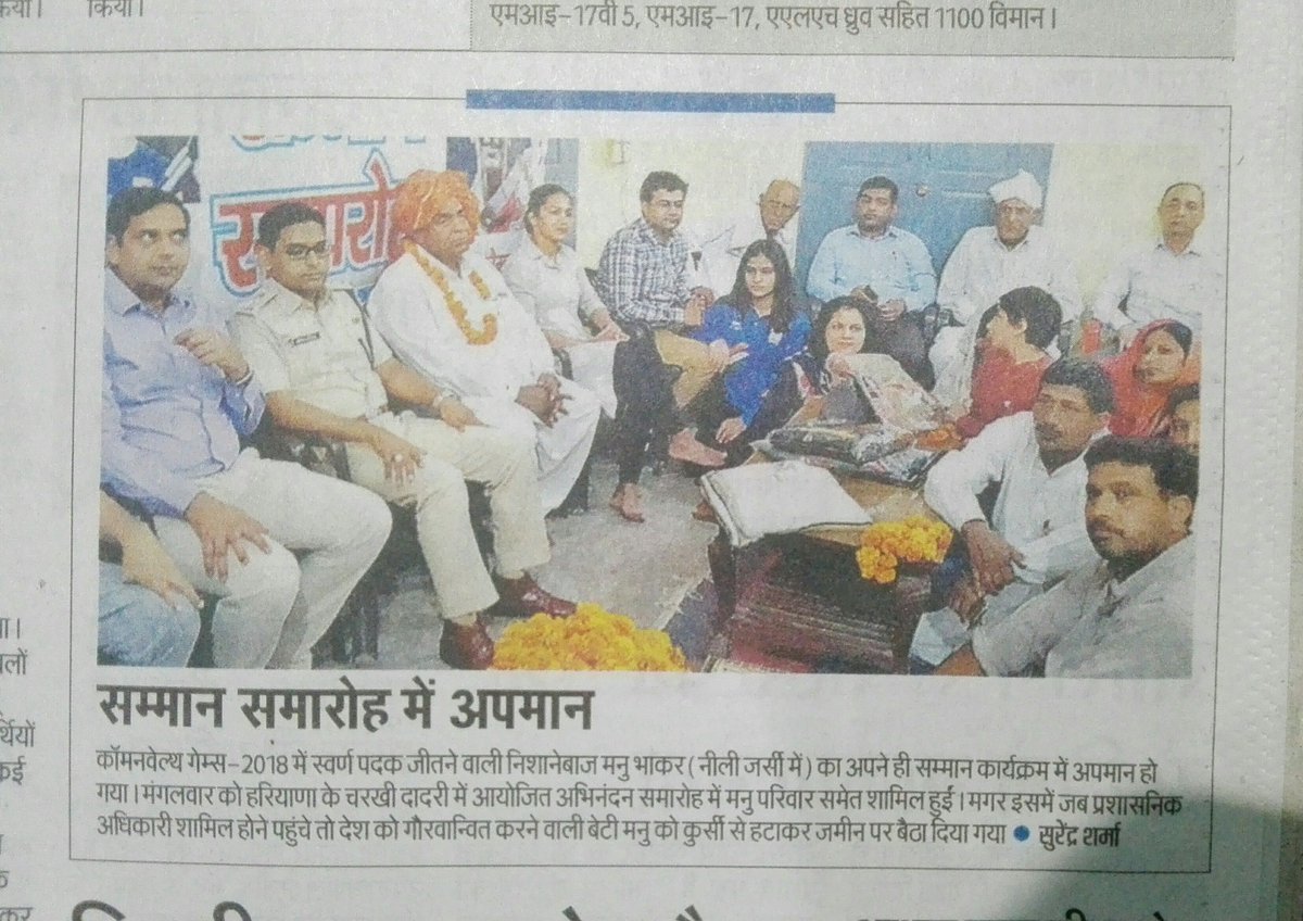 sansanwar's tweet photo. @PMOIndia ...our national proud, a gold medalist in recent CWG, insulted in her own welcome ceremony. https://t.co/dgogrM8nJs
