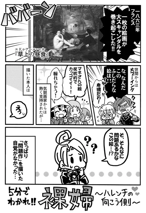 5分でわかれ!裸婦～ハレンチの向こう側～ 