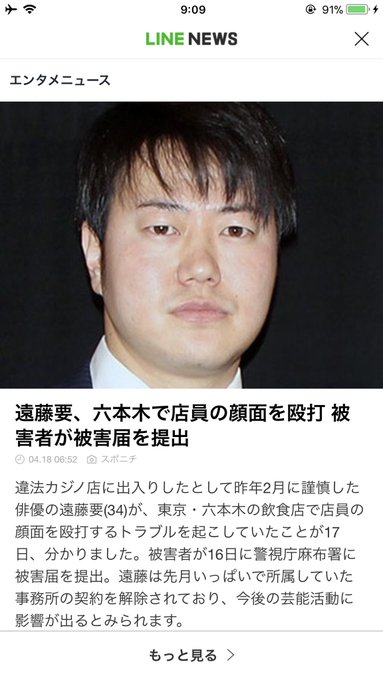 ホンモノ 俳優の遠藤要が暴力沙汰 俳優の谷川功の顔面を殴る なぜかエハラマサヒロに風評被害も まとめダネ ホンモノ 俳優の遠藤要が暴力沙汰 俳優の谷川功の顔面を殴る なぜかエハラマサヒロに風評被害も まとめダネ