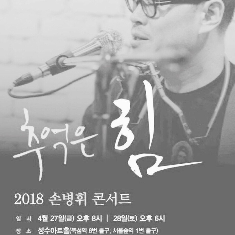 밴드와 소리를 만드는 일은 참 재미있다.
더군다나 오랫동안 알아온 사이라면 
그 보람이 더하다. 

이 연주자들은 지난 광화문 촛불의 
최다 출연자들이다.