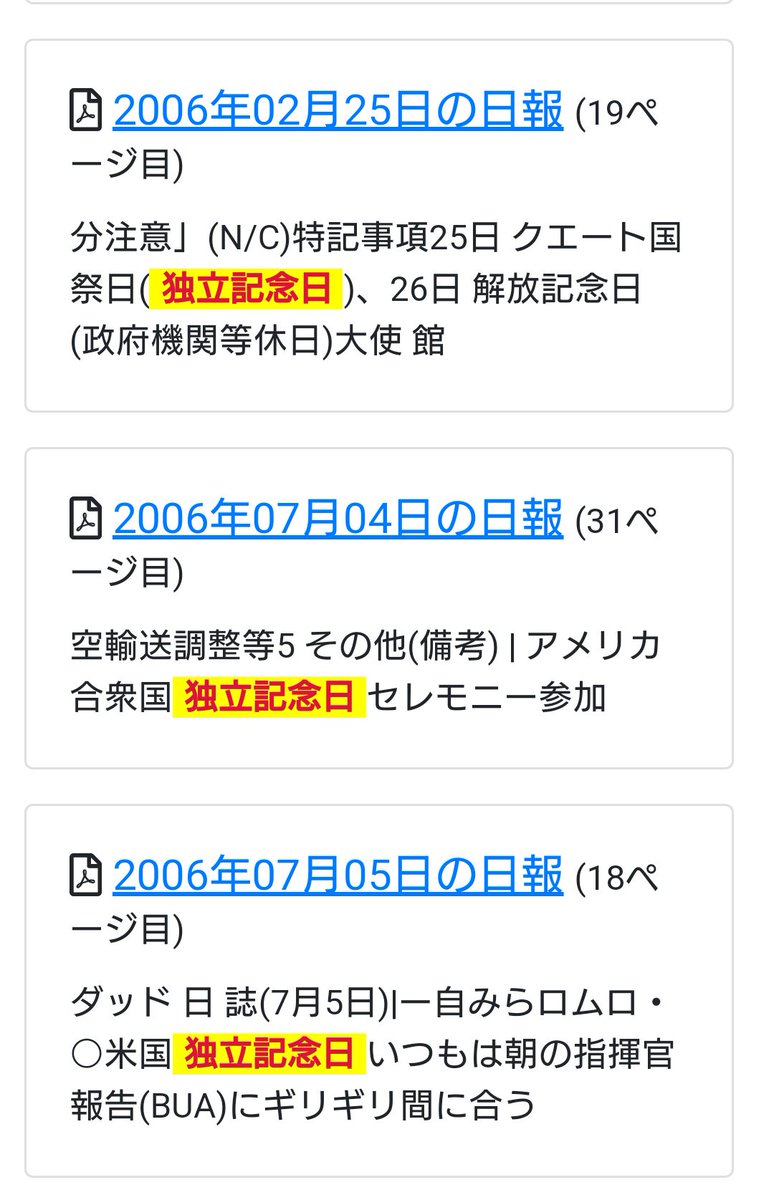文学性の高さも注目されている イラク日報 を全文検索できるページが有志の手により登場 検索履歴には 戦闘 ギコ猫 素麺 などのキーワードが並ぶ Togetter 文学性の高さも注目されている イラク日報 を全文検索できるページが有志の手により登場 検索履歴には 戦闘 ギコ猫 素麺 などのキーワードが並ぶ Togetter