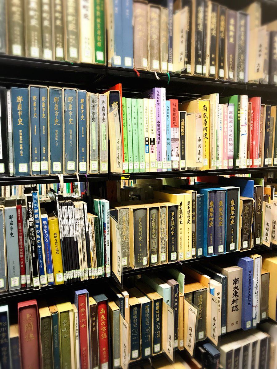 沖縄県立図書館 7 12 制限付き開館を行います Pa Twitter 県立図書館では県内すべての字誌 市町村史の収集に力を入れています 発刊されましたら 是非ご一報下さい O O 沖縄県立図書館 7 12 制限付き開館を行います Pa Twitter 県立図書館では県内すべての字誌 市町村史の収集に力を入れています 発刊されましたら 是非ご一報下さい O O