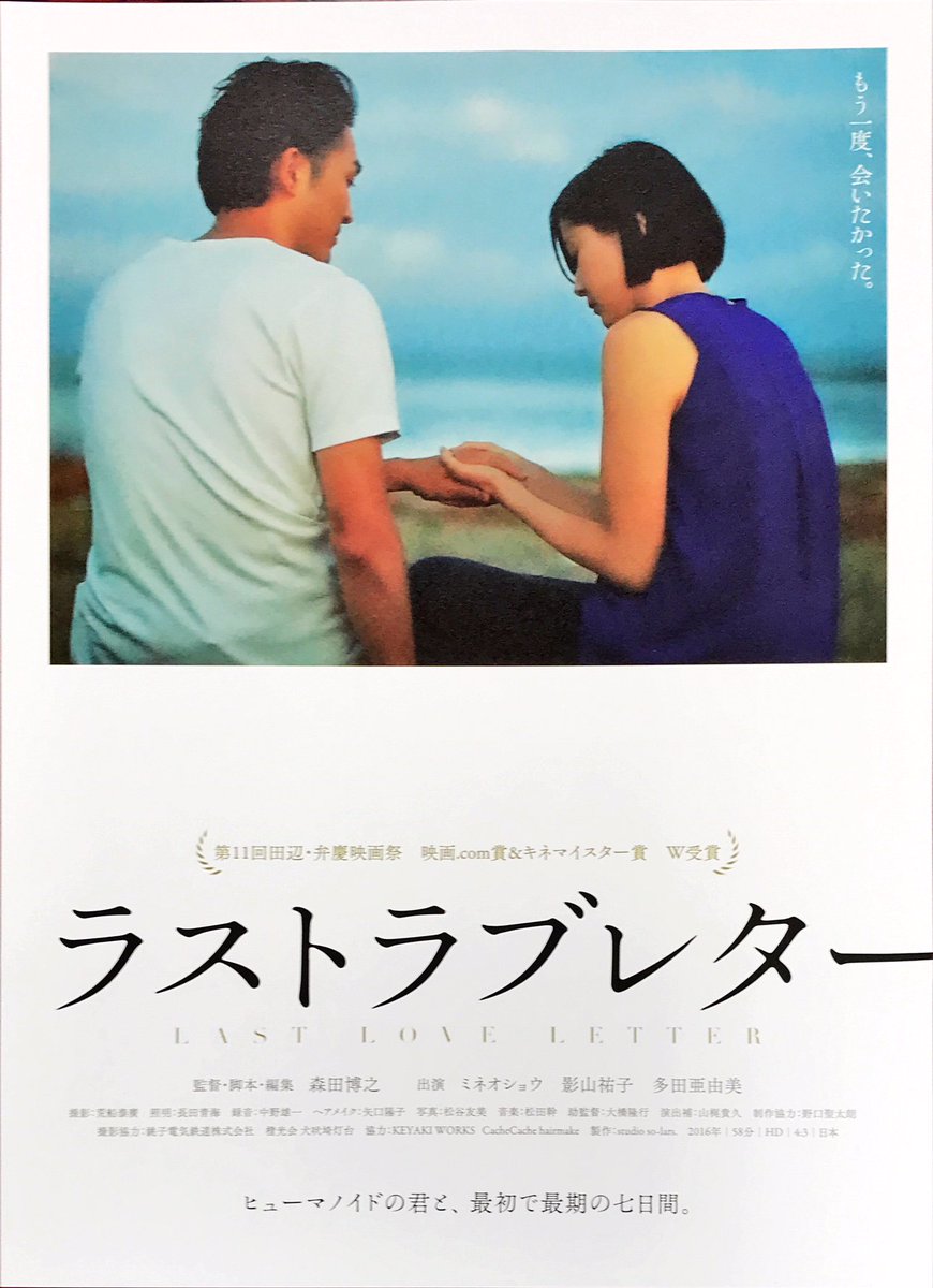 卒業生の活躍｜映画『ラストラブレター』のOB・OG来校✨】 監督・脚本