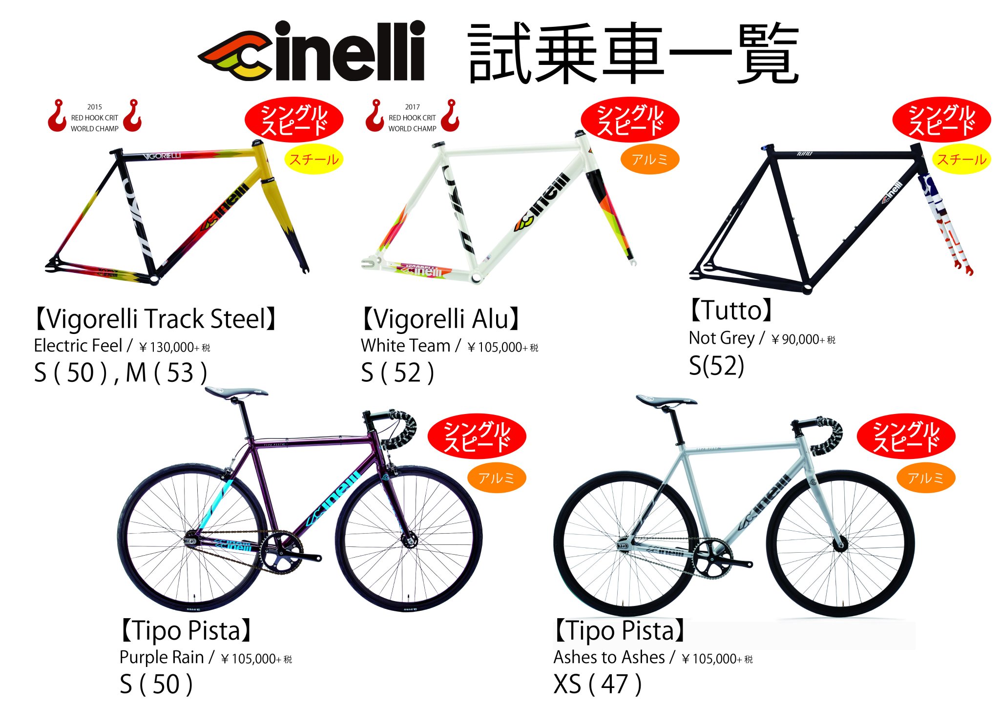 cinelli tipo pista ashes to ashes