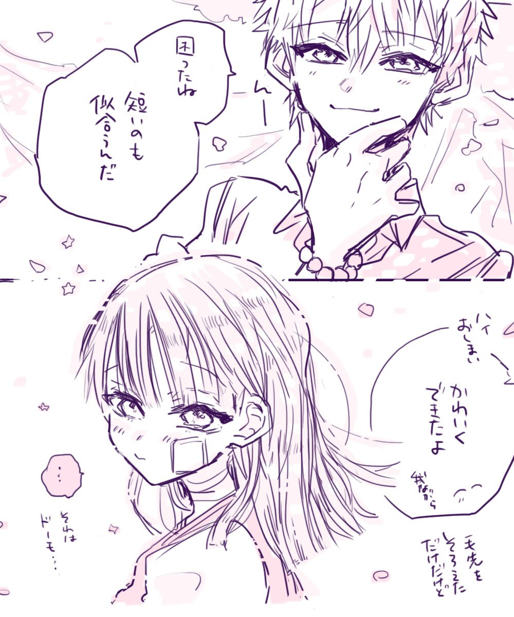 Twitter पर Kana 輝あまねちゃん漫画 彼女の髪 髪カット終了 Twitter पर Kana 輝あまねちゃん漫画 彼女の髪 髪カット終了