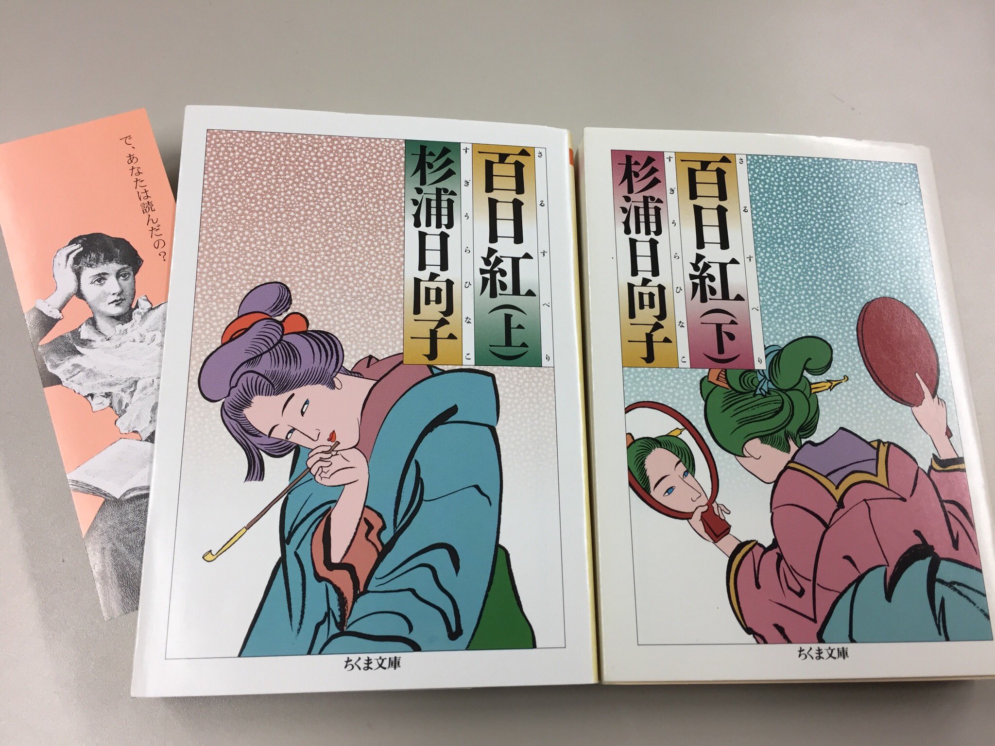 筑摩書房 على X: 
