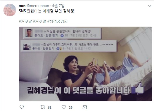 Jaemyung_Lee's tweet photo. <명캠프>이재명 후보가 김혜경이 카스 외에 SNS를 안한다고 했는데 동상이몽 화면과 인터뷰에 보면 SNS 하므로 거짓말을 하고 있다는 주장 
▶반론: 동상이몽의장면도 이재명 후보의 페북 댓글을 보는 장면이고 영상에 나온 댓글도 이후보의 페북 댓글임. 김혜경은 ‘남편과 함께 SNS를 한다’고 한 것임 https://t.co/HyrPtddoW8