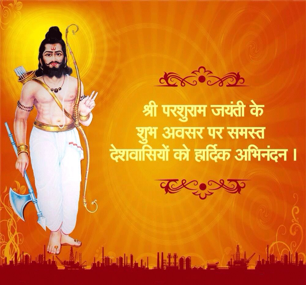 Happy Parshuram Jayanti Wishes 2020