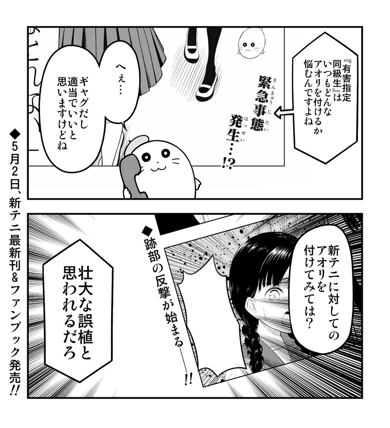 絵日記「アオリが難しい」 