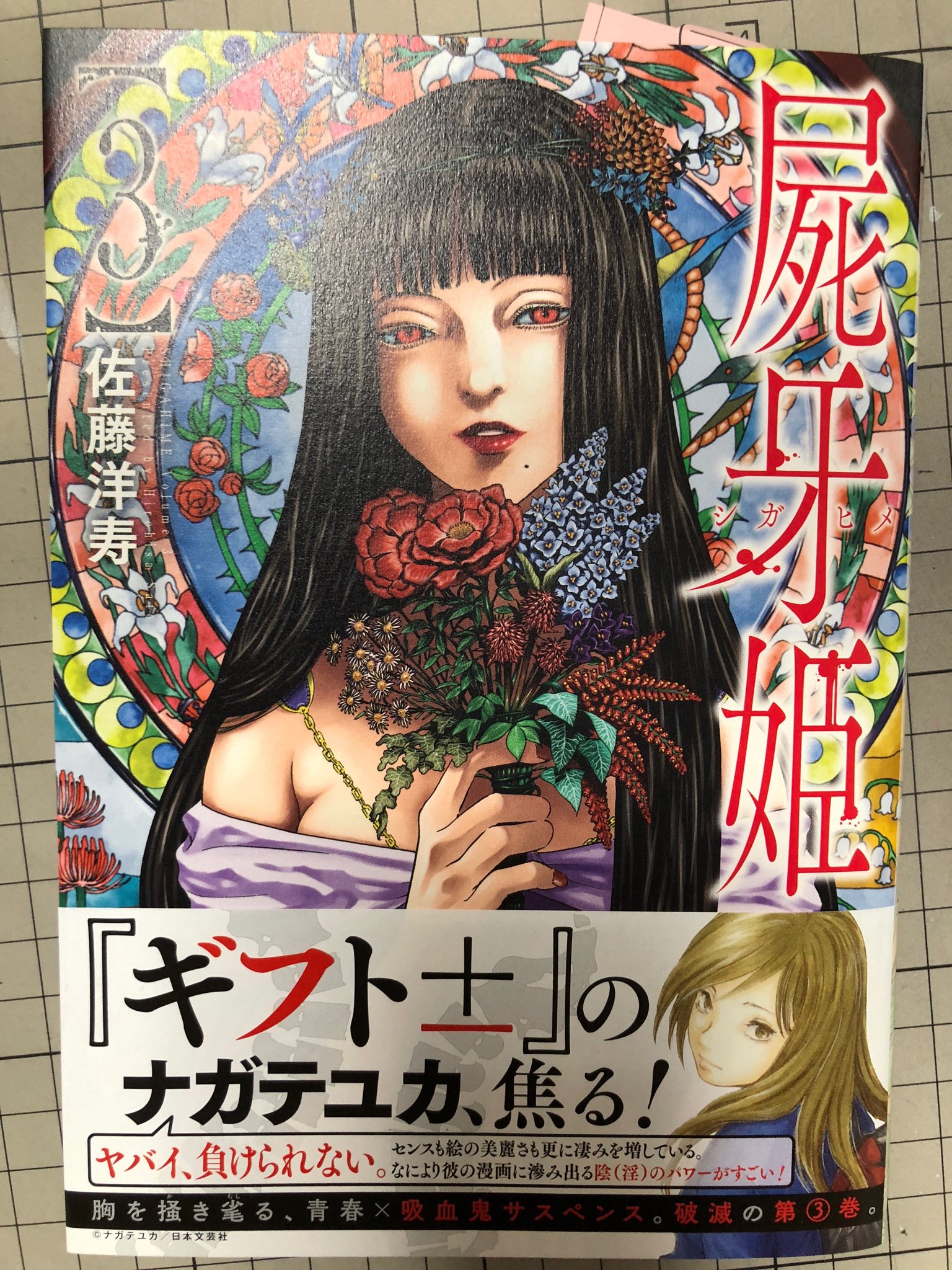 Mangetsu Annonce Le Manga Shiga Hime News Anime News Network