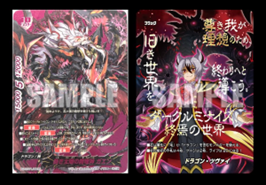 バディファイト】r 「太陽の弾丸」VS「終焉の世界」公式HPで商品 バディファイト】r 「太陽の弾丸」VS「終焉の世界」公式HPで商品