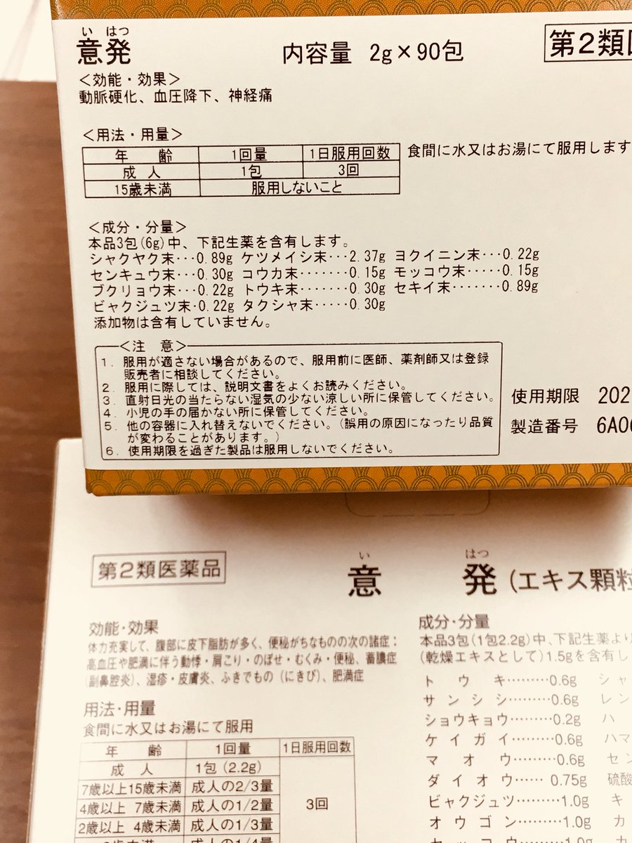 意発 Hashtag On Twitter