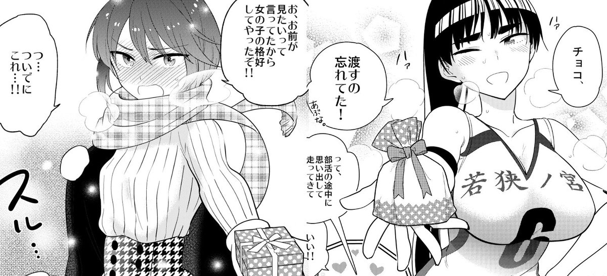 初恋ゾンビ11巻発売中～
おまけ漫画はサンデーSで掲載された
バレンタインデーのお話がやっと載せられました!
どうぞよろしく^^
https://t.co/7Py2YvnpBD 