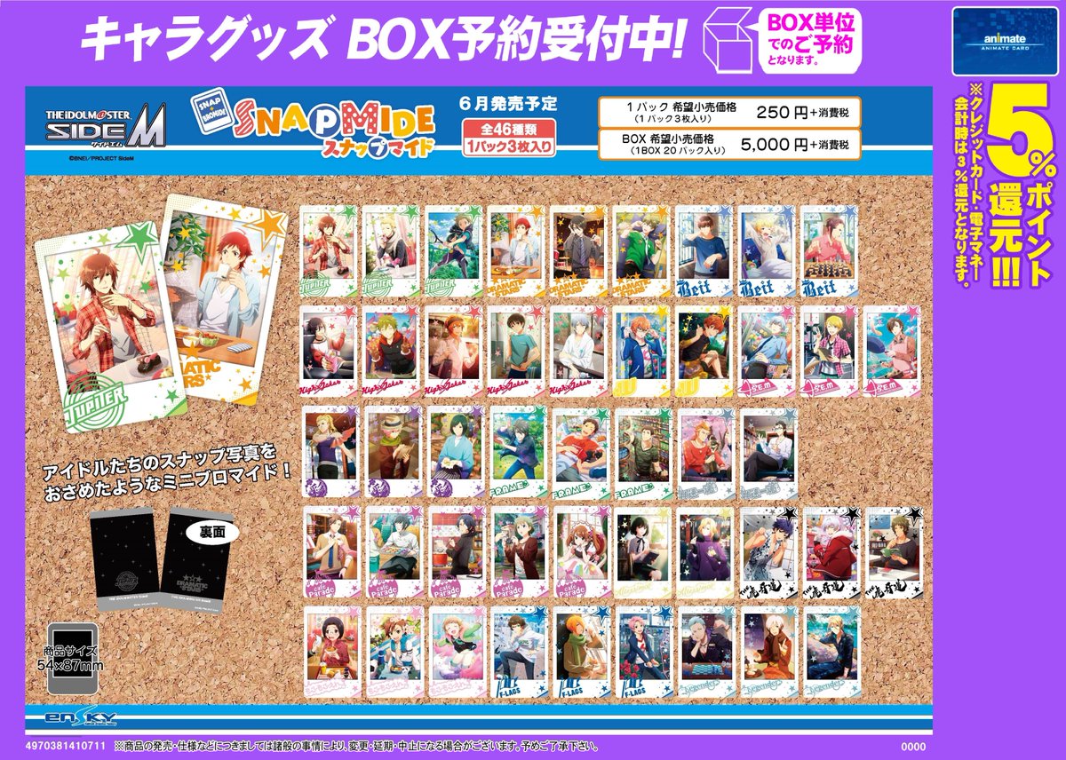 アニメイト渋谷【アルバイト募集中❗️】 على X:  