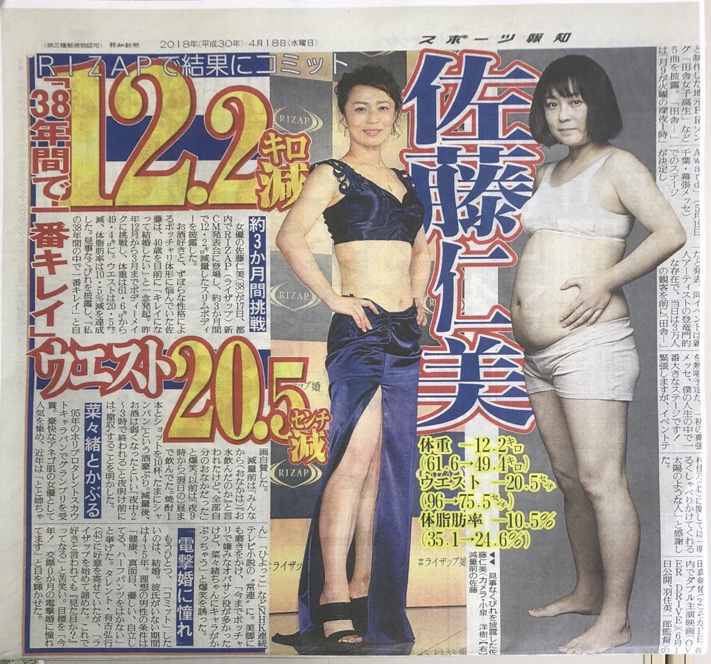 佐藤仁美 皆さまに とても感謝 お酒は 前ほどではないけど 飲んでおります ぐしし モテますように 佐藤仁美 皆さまに とても感謝 お酒は 前ほどではないけど 飲んでおります ぐしし モテますように