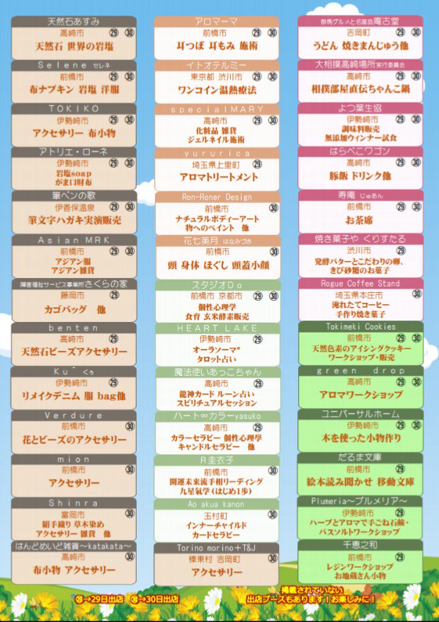 happycollabo's tweet photo. しんとうふるさと公園の
ローラーすべり台がキレイになりました

大人もキッズも
ファミリーで遊べる公園です
4/29.30は榛東村へ

第12回天然石あすみイベント
ハッピーコラボ♪～青空へ宇宙へ～
4月29日(日)30日(月祝)
10:00-16:00
しんとうふるさと公園
群馬県北群馬郡榛東村山子田1920-1 https://t.co/Jy5n02rTbu