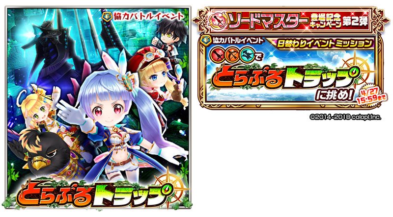 白猫 とらぶるトラベラー協力開催 日替わりタウンミッションが怖い 白猫まとめmix 白猫 とらぶるトラベラー協力開催 日替わりタウンミッションが怖い 白猫まとめmix