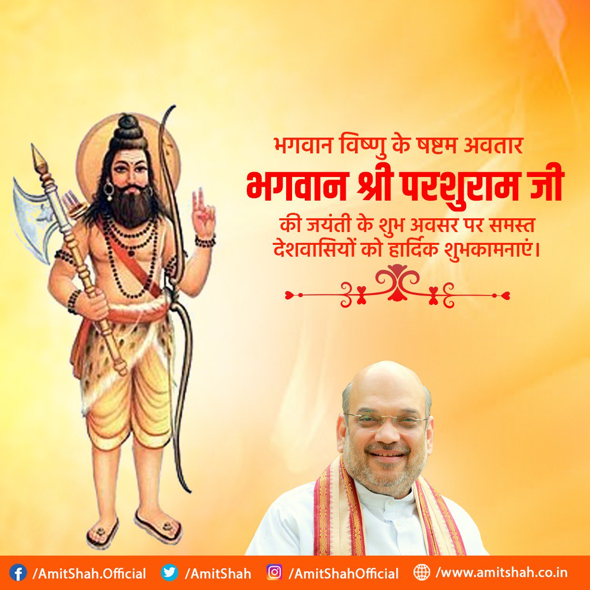 भगवान विष्णु जी के षष्टम अवतार भगवान श्री परशुराम जी की जयंती के शुभ अवसर पर समस्त देशवासियों को हार्दिक शुभकामनाएं।