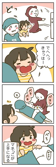 「まねっこ(0歳10ヶ月)」 https://t.co/fDTGxhvCLz 