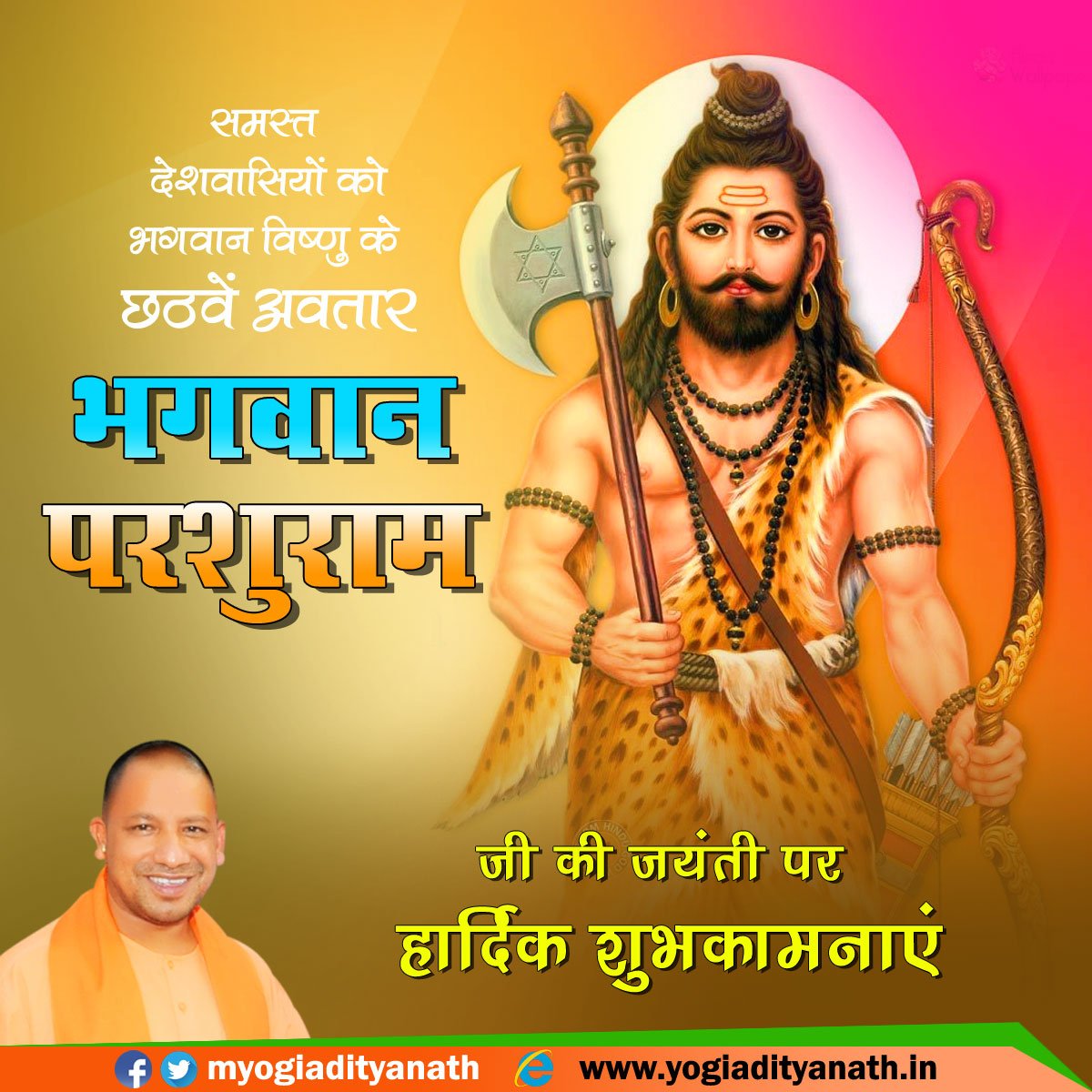 Yogi Adityanath on Twitter: