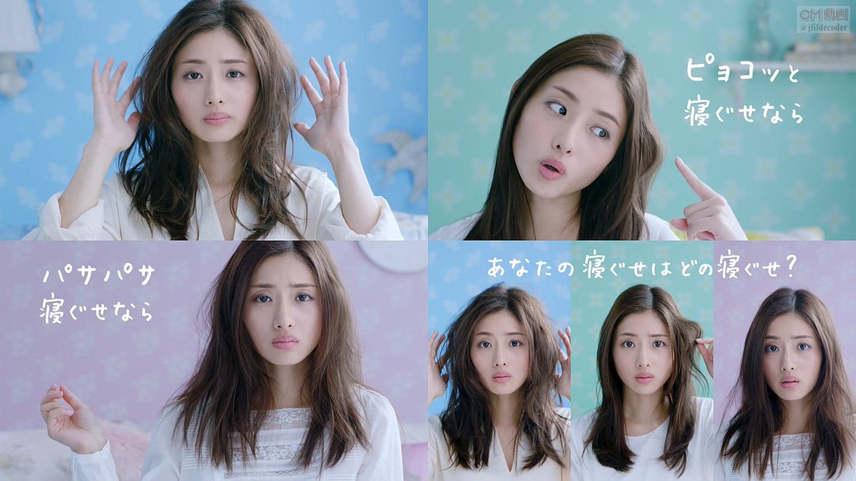 石原さとみ 花王リーゼ Cm ジューシーシャワー 5秒 あなたの寝ぐせはどの寝ぐせ パサッ 石原さとみ Cm Navi 石原さとみ 花王リーゼ Cm ジューシーシャワー 5秒 あなたの寝ぐせはどの寝ぐせ パサッ 石原さとみ Cm Navi