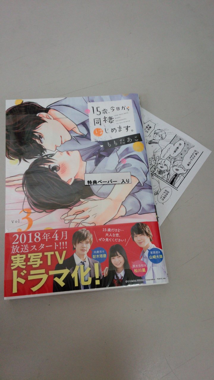 Comic維新 Twitter Search Twitter