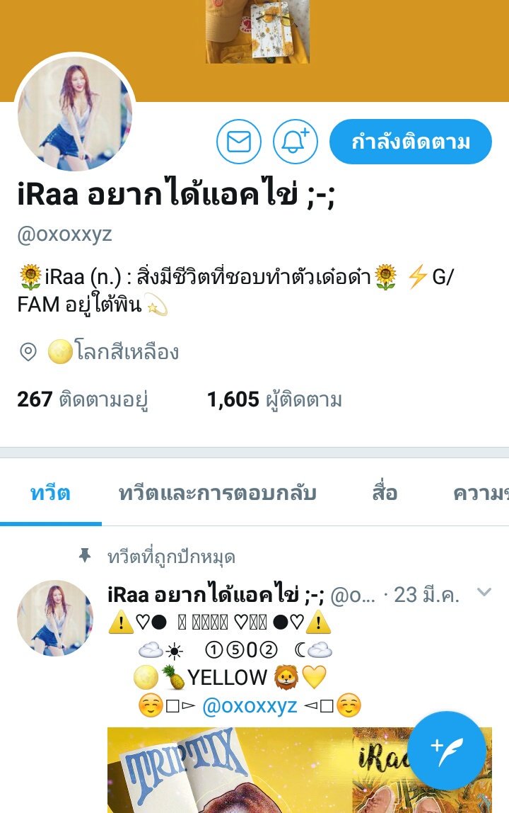 ไข่จะมาบอกรักIRaa tweet media
