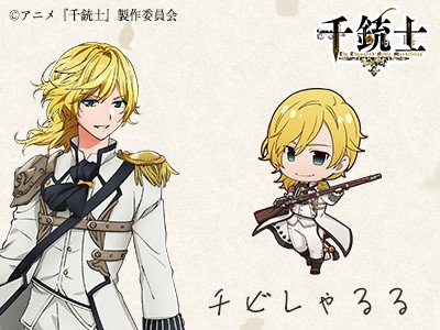 イラストレーター「あかね」先生に描いていただいた アニメ『千銃士