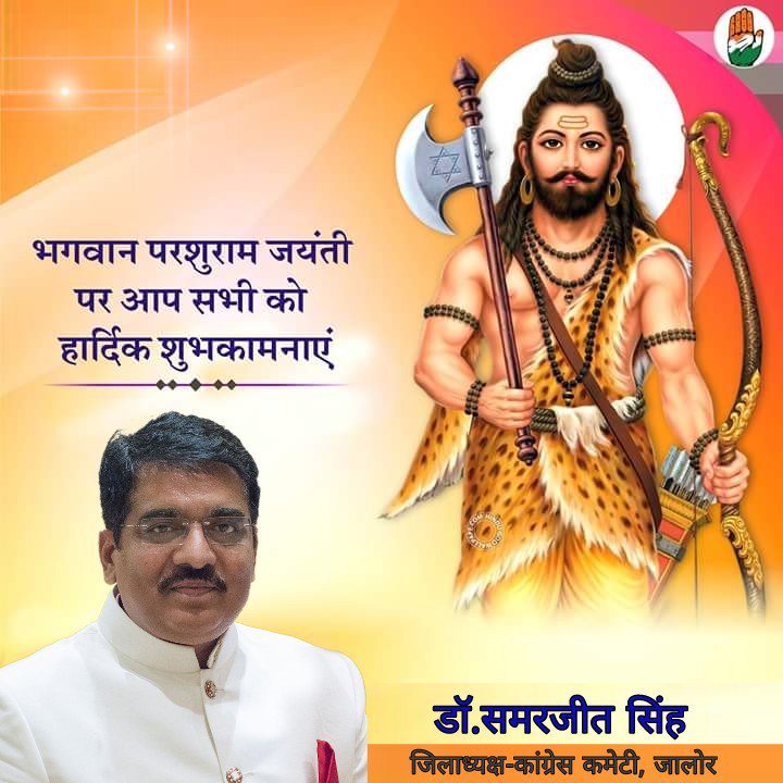 Drsamarjitsingh's tweet photo. #ParshuramJayanti https://t.co/eZsrn27EeC